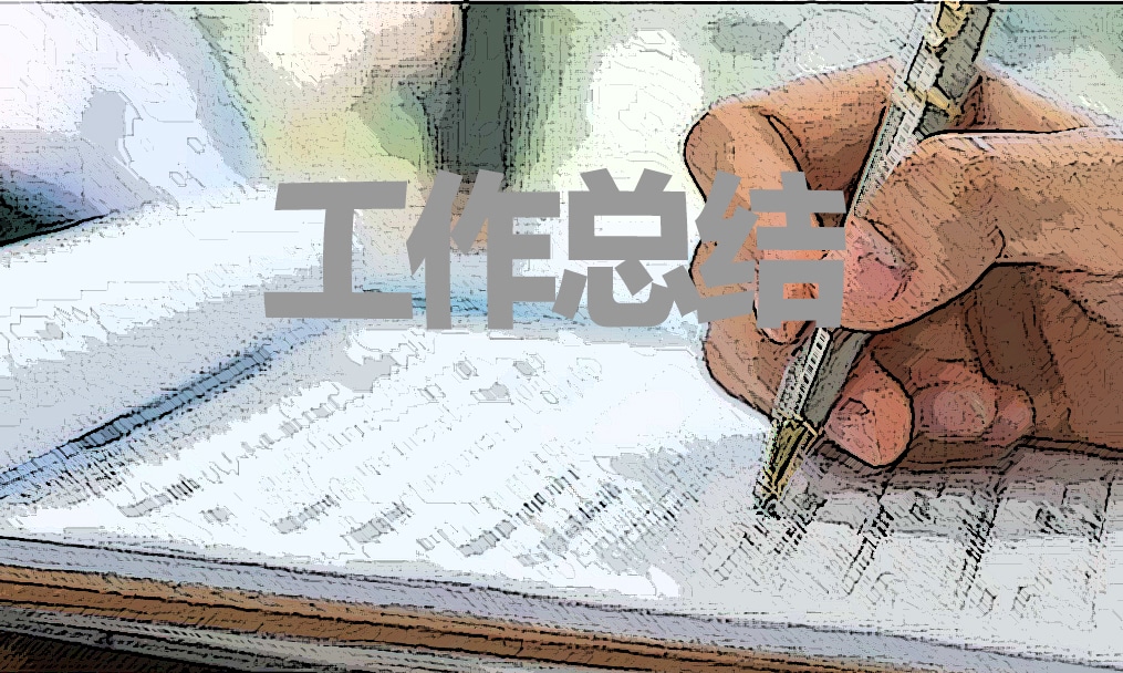 学习经验总结5篇_学习经验个人总结