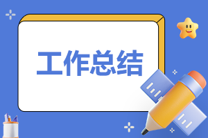 大学生实习个人总结精选8篇