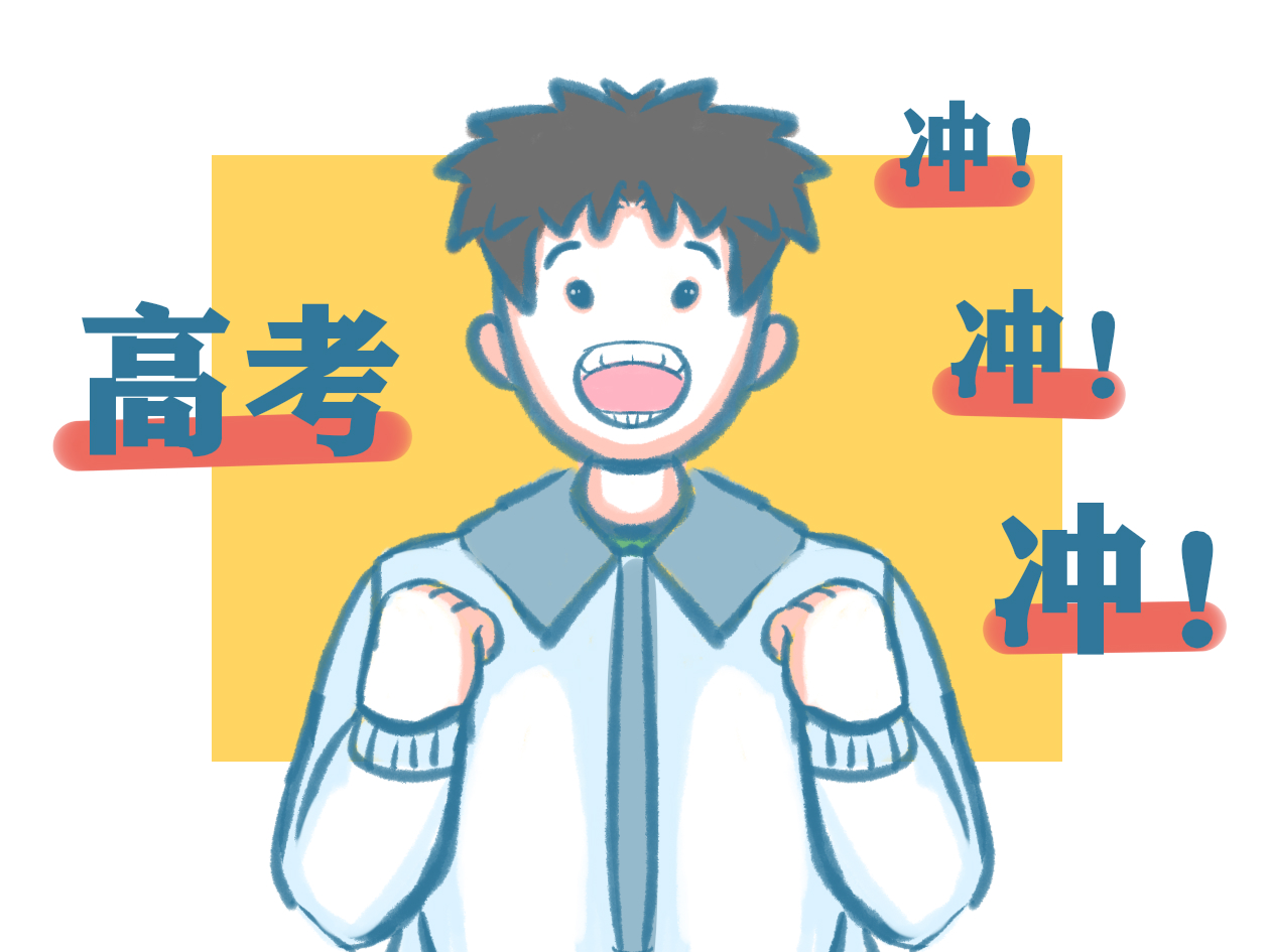 三好学生分享的复习方法