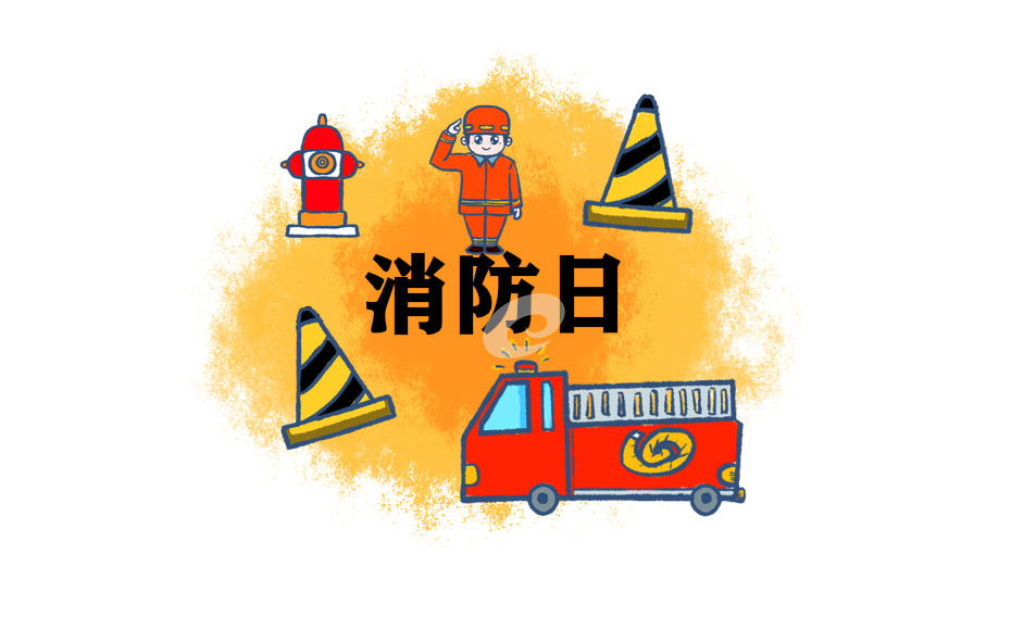 小学生消防安全知识常识