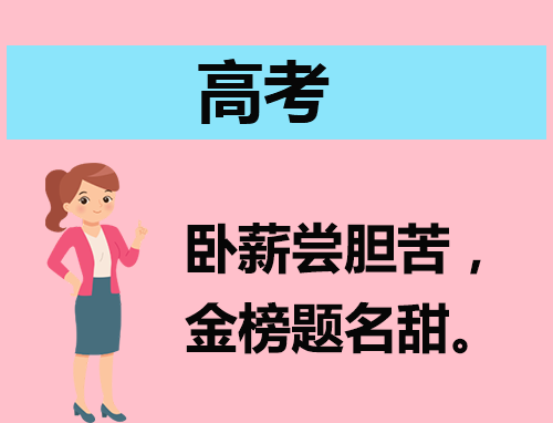 高考物理答题技巧及方法总结