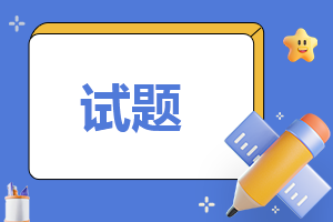 2024年一年级语文寒假练习题大全