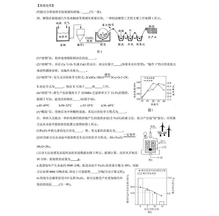 2024年广东省中考化学试卷真题