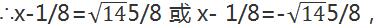 九年级上册数学课本练习题及答案