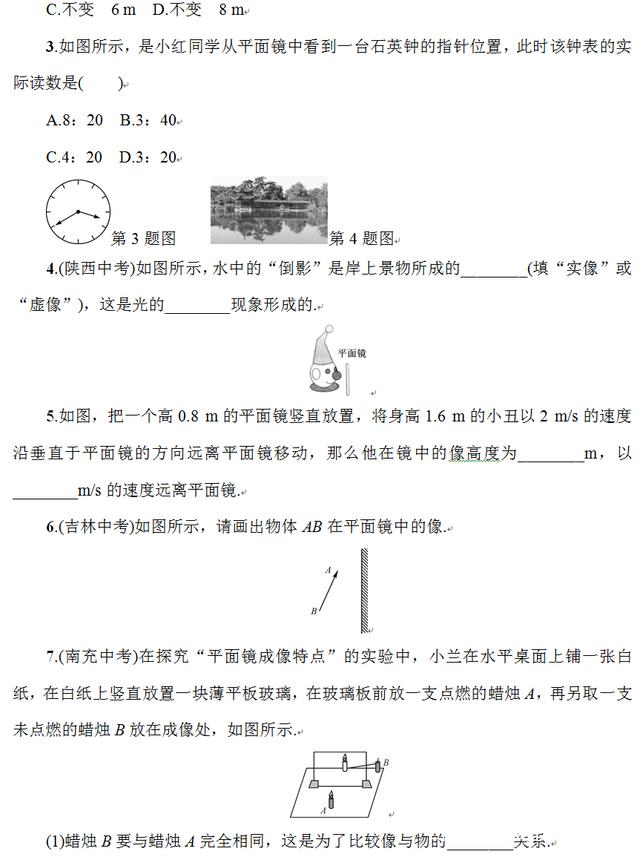 初二物理光和平面镜专项训练