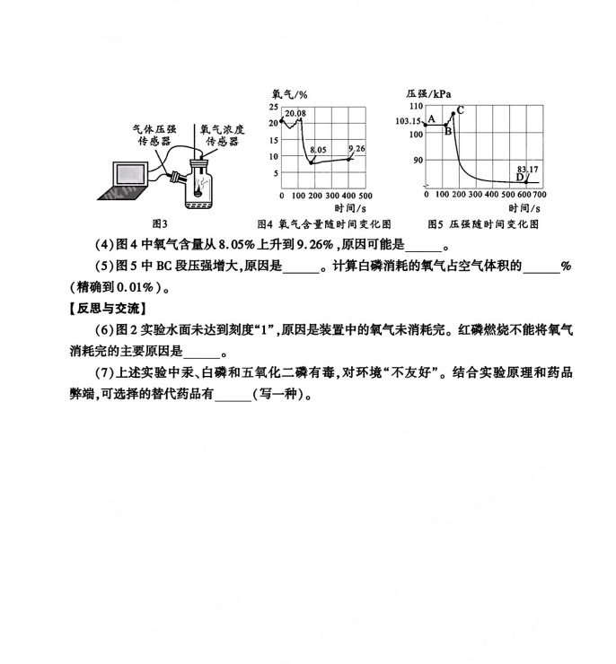 2024年成都中考化学真题及答案