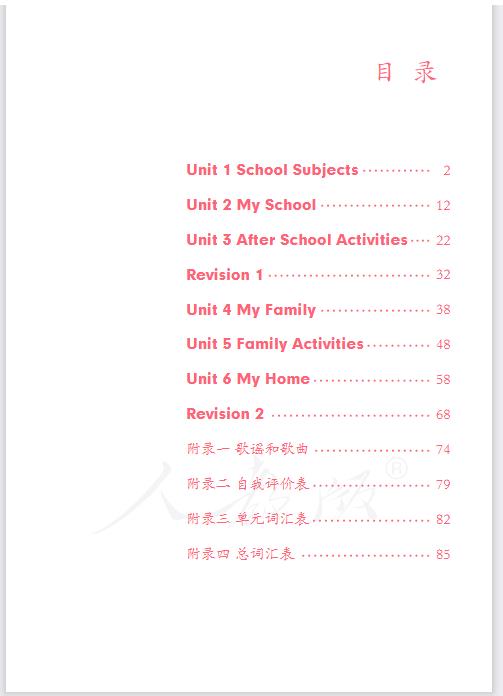 三年级下册英语电子课本一年级起点