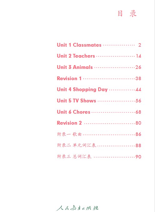 人教版英语五年级上册电子课本