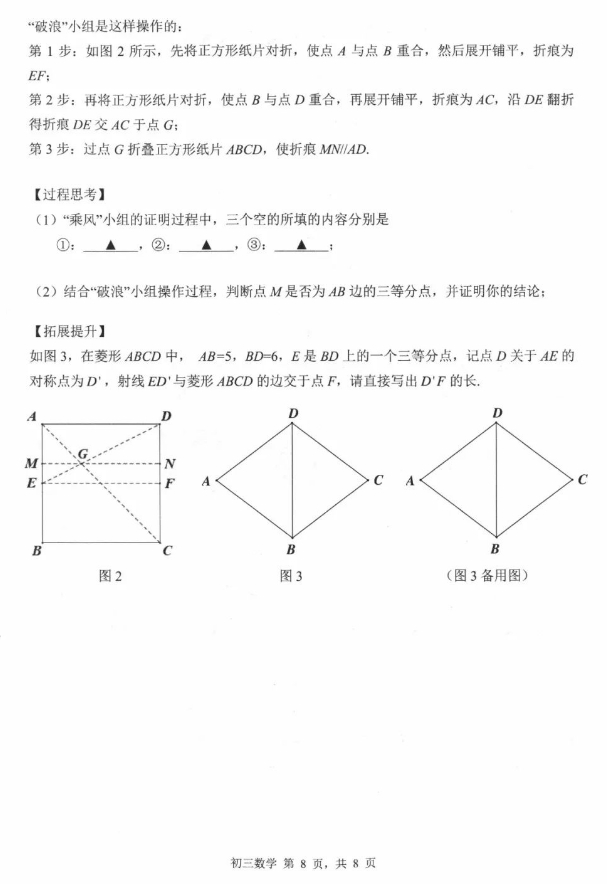 深圳市2024年初三33校联考数学试题及答案