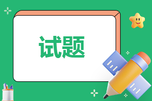 二年级上册语文寒假练习题大全