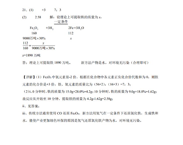 2024年广东中考化学试卷真题