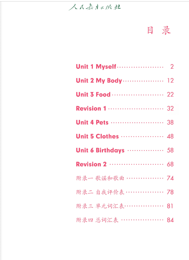 小学英语教材电子课本三年级上册