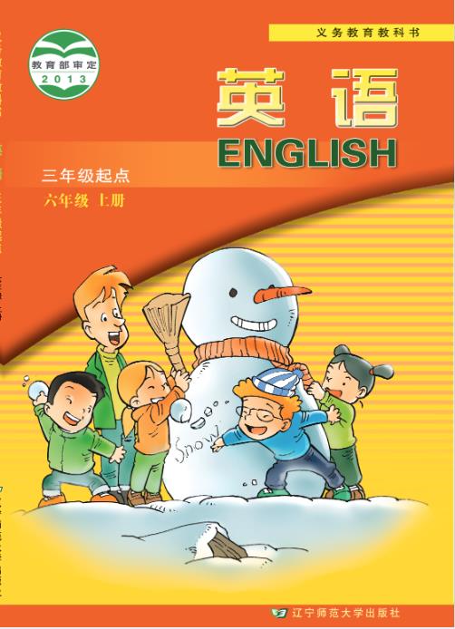 辽宁师大版小学六年级上册英语电子课本