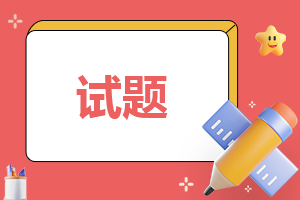 人教版九年级上册英语第二单元测试卷及答案