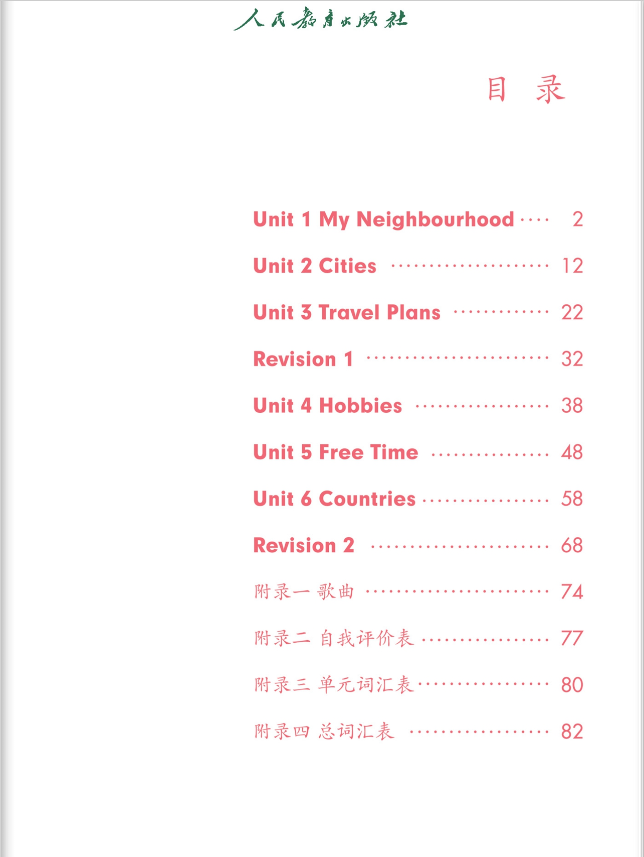 小学英语人教版四年级下册课本（一年级起点）