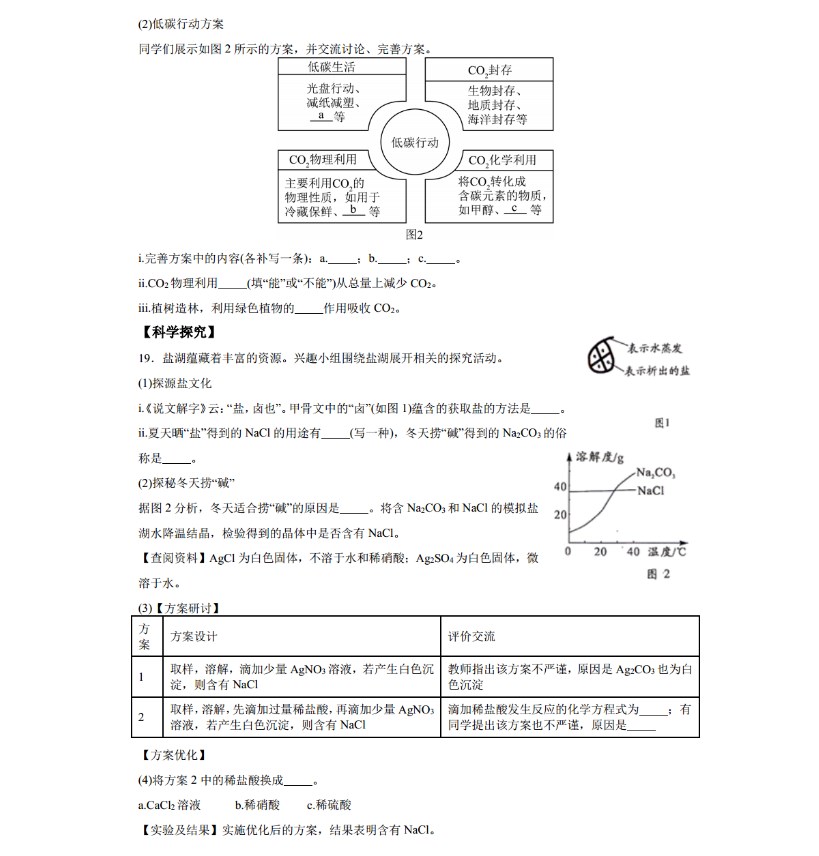 2024年广东中考化学试题及答案