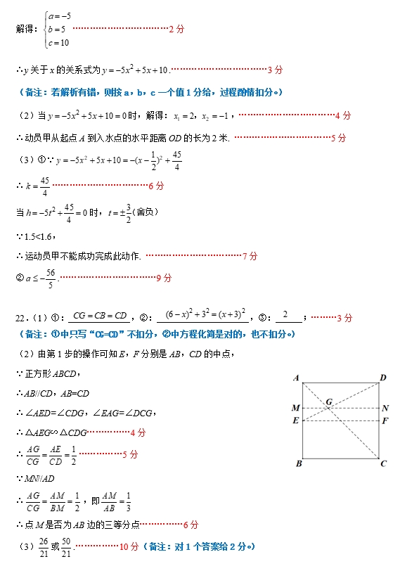 2024深圳春季开学考初三33校联考数学试卷及答案