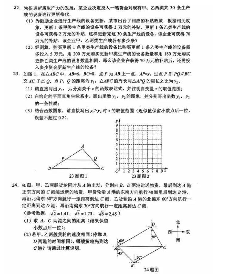 2024重庆中考数学试题及答案