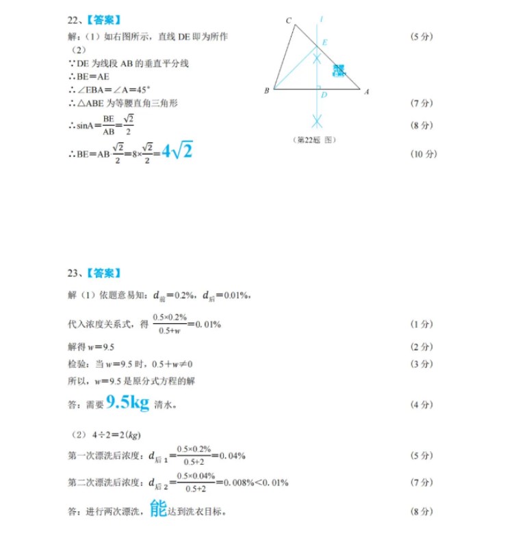 2024年广西中考数学题及答案