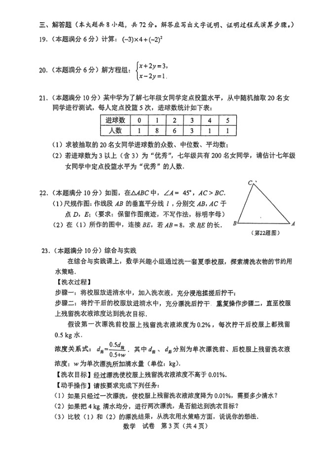 2024年广西中考数学题及答案