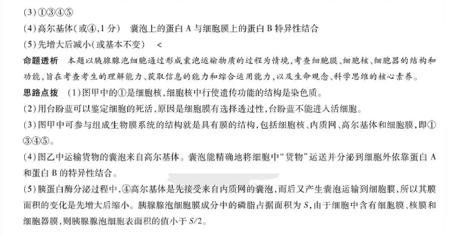 河南天一大联考2023-2024学年高一上学期期中考生物试题及答案