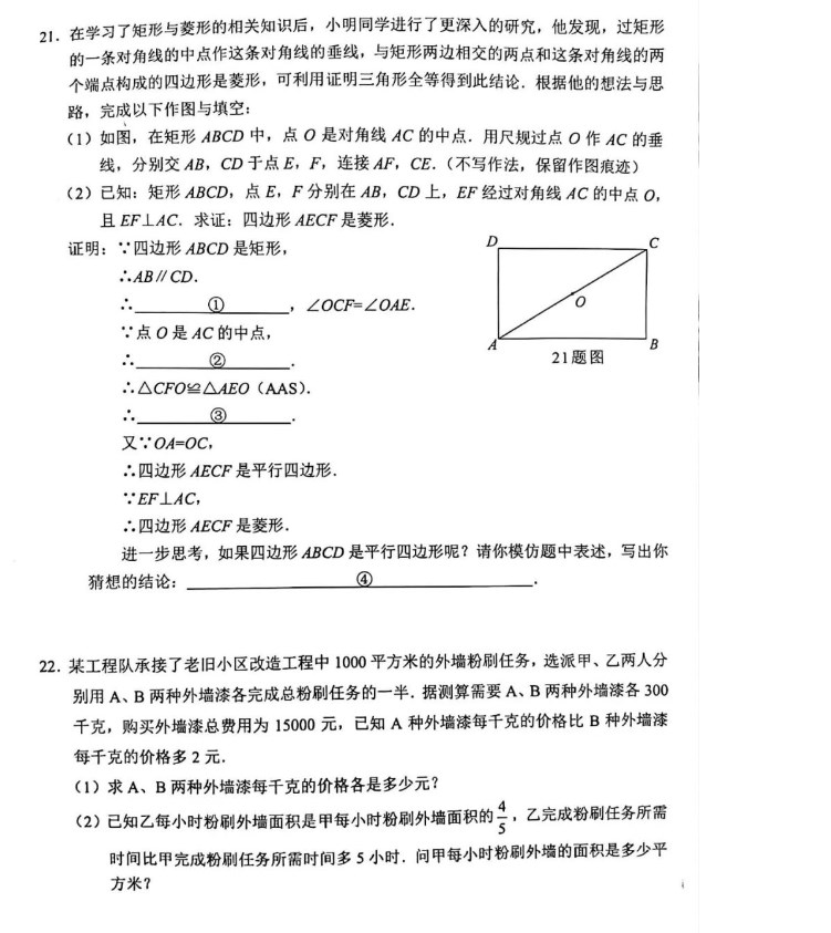 2024年重庆市中考数学试卷b卷