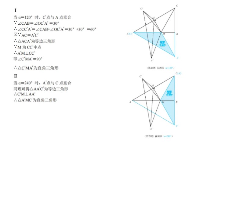 2024年广西中考数学试题及答案