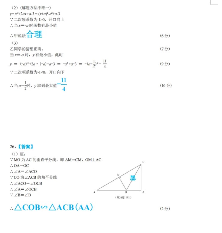 2024年广西中考数学试卷图片版