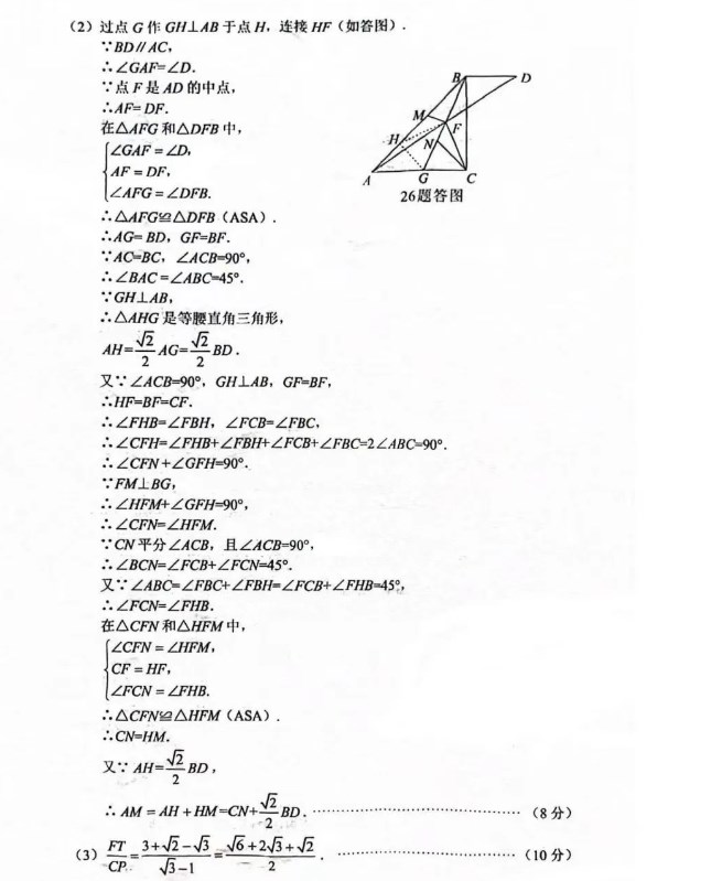 2024年重庆市中考数学试卷b卷