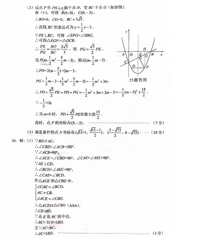 2024重庆市中考真题B卷数学试题