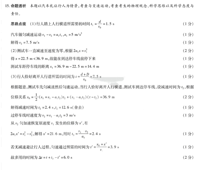 天一大联考2023-2024学年高一上学期11月期中物理试题