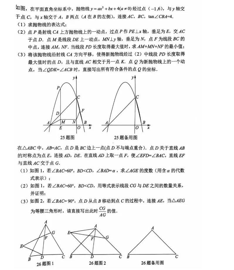 2024年重庆中考数学试卷真题及答案