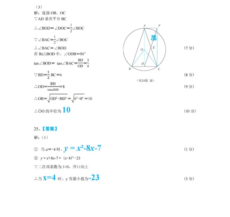 2024年广西中考数学题及答案