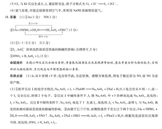 天一大联考2023-2024学年河南高一上学期期中考化学试题及答案