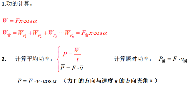 高中物理必修二知识点总结(万有引力)