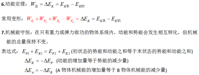 高中物理必修二知识点总结(万有引力)