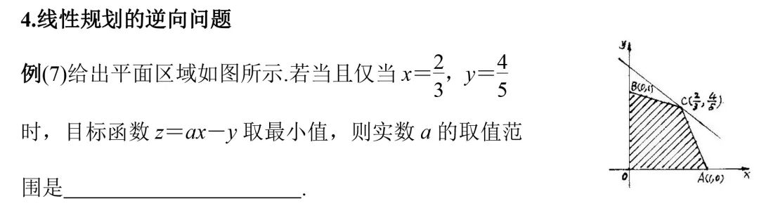 高二数学必修5知识点总结