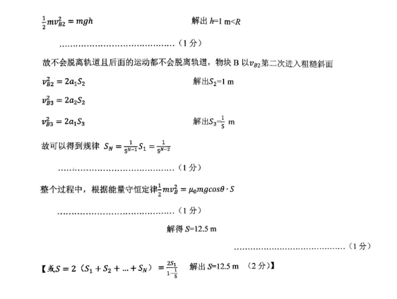 广东2024届高三第二次六校联考物理试题及答案