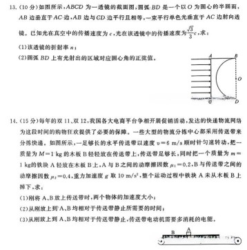 全国T8联考2024届高三第一次联考物理试题及答案