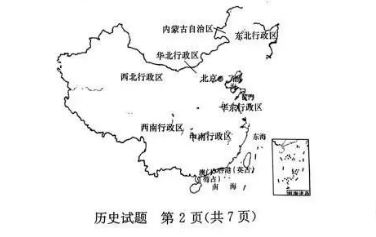 2024全国T8新八校高三第一次联考历史试卷及答案