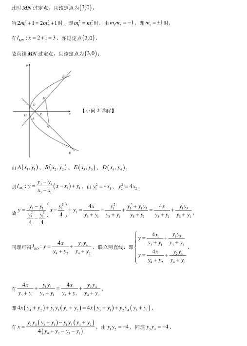 九省联考2024年普通高考适应性测试数学试卷及答案