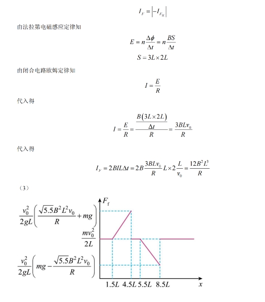 吉林2024年1月新高考九省联考高三物理试题及答案