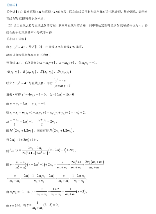 九省联考2024年普通高考适应性测试数学试卷及答案