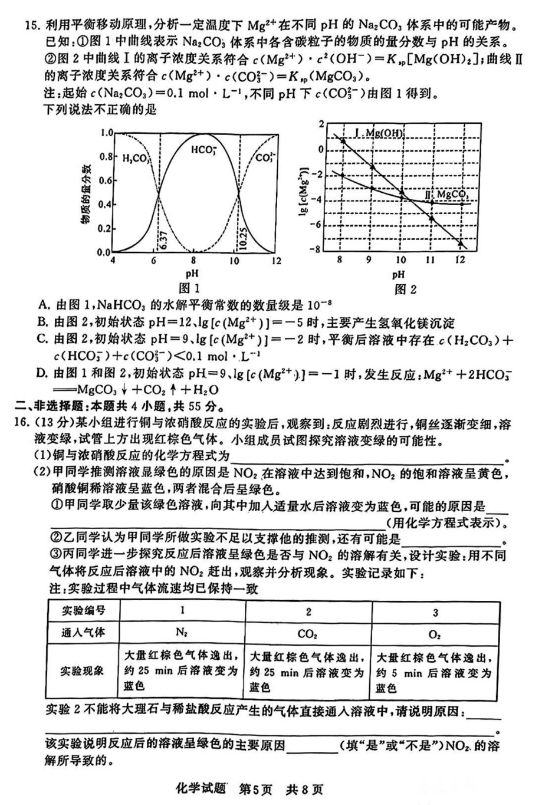 全国T8联考2024高三第一次联考化学试题及答案解析