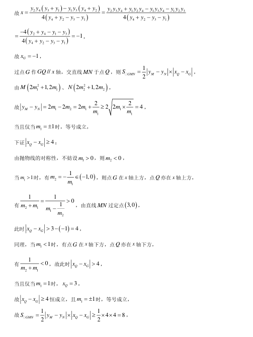 九省联考2024年普通高考适应性测试数学试卷及答案