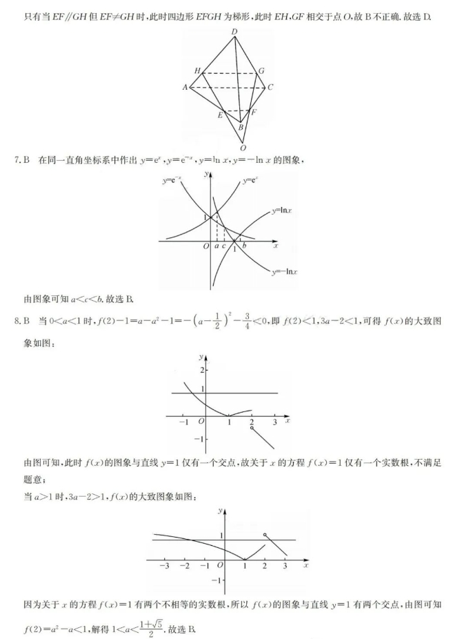 东北三省2023-2024学年高三上学期12月数学试题+答案