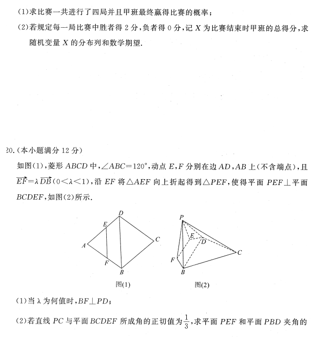 2023届高三八省八校第一次联考(T8联考)数学试卷+答案