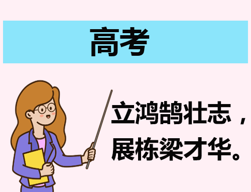 高考理综注意事项和答题技巧