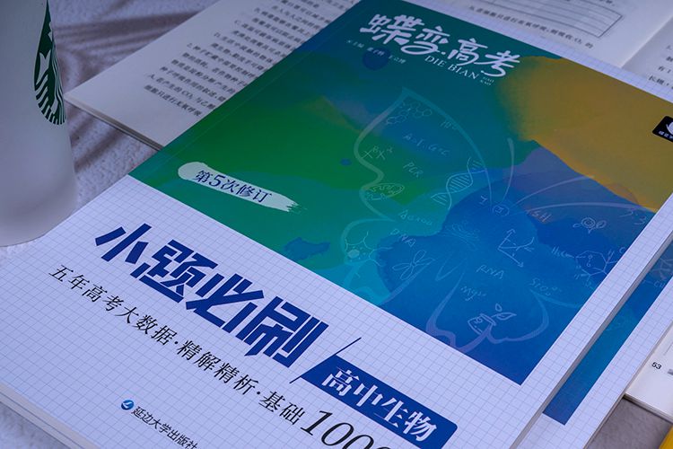 2023高考生物必背知识点总结