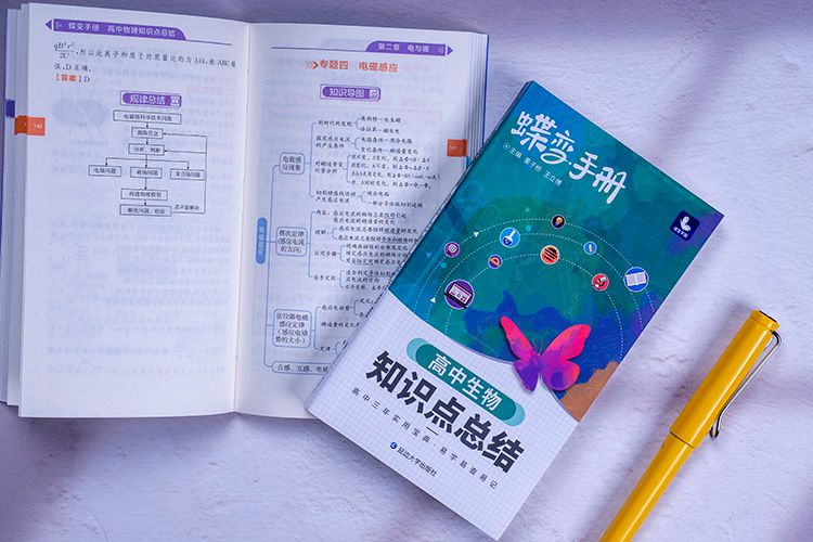 高中生物怎么学才能学好 